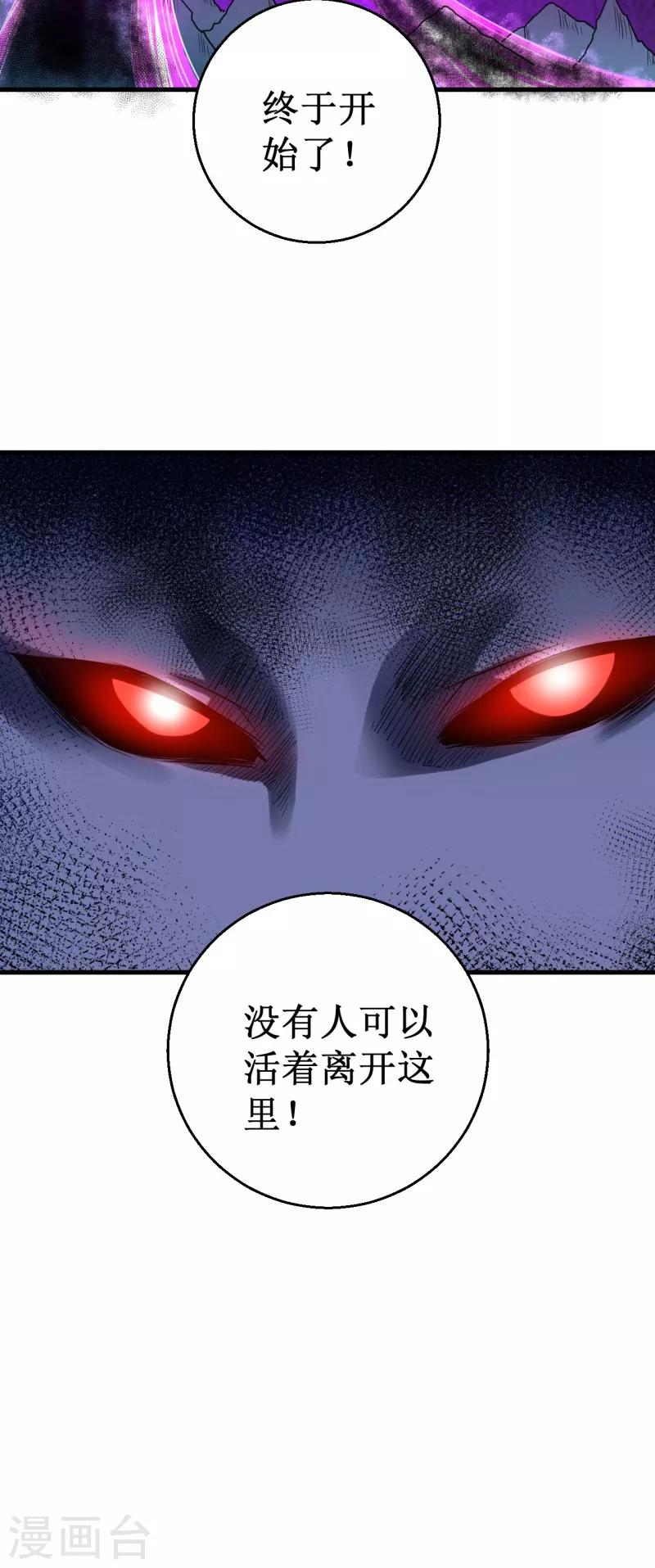 第38话 噬灵兽！-第39话