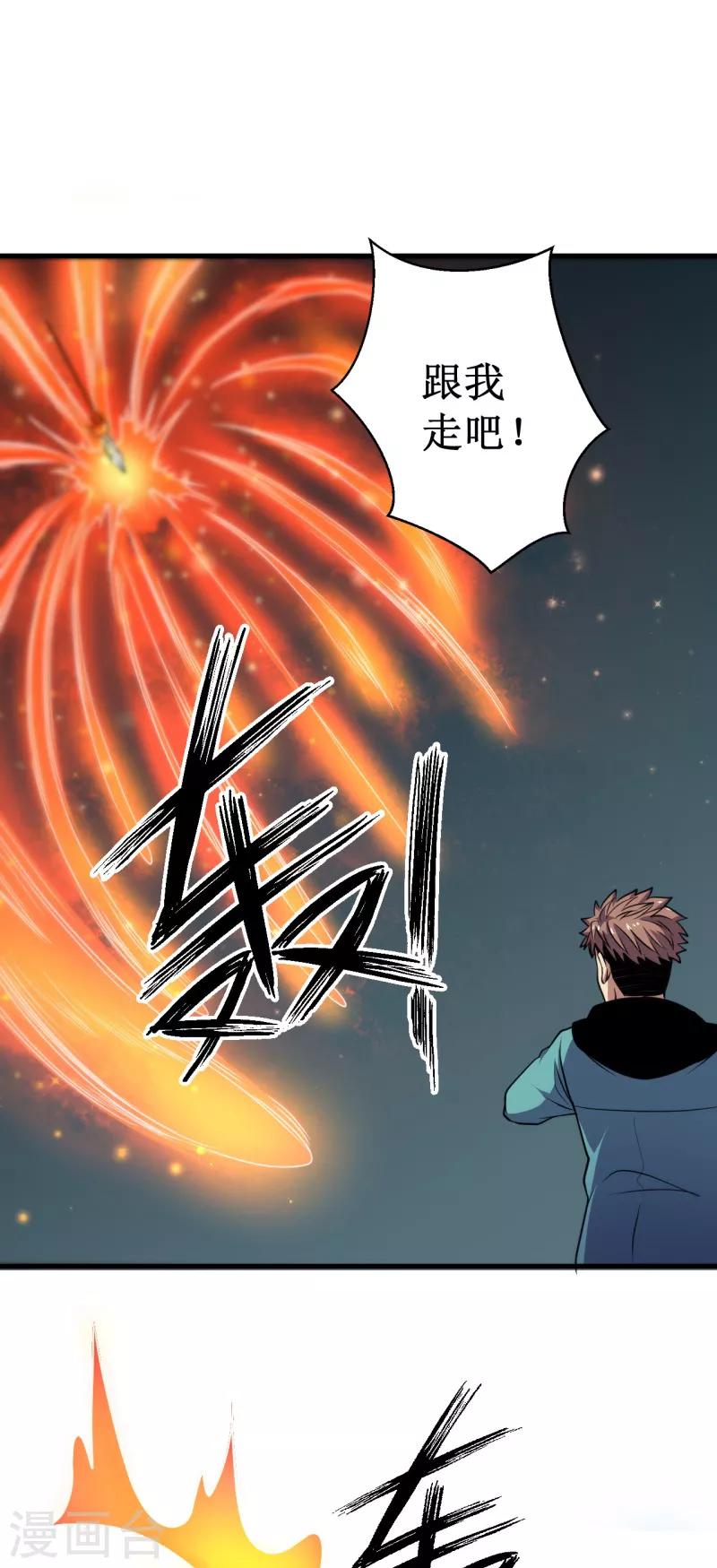 第40话 驱神术vs驱神术！-第41话