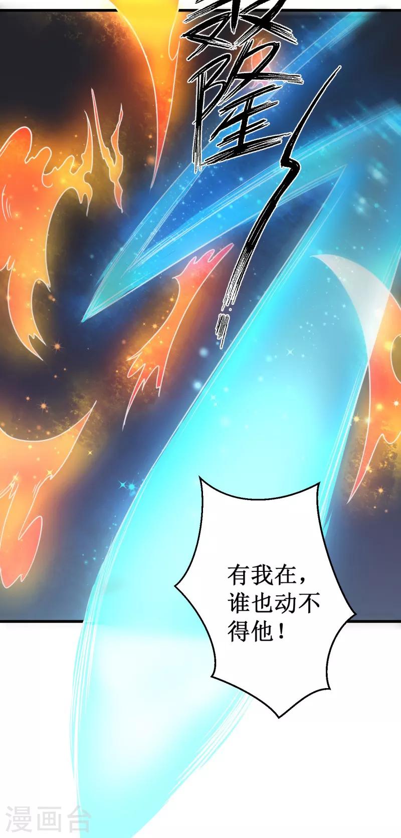 第40话 驱神术vs驱神术！-第41话