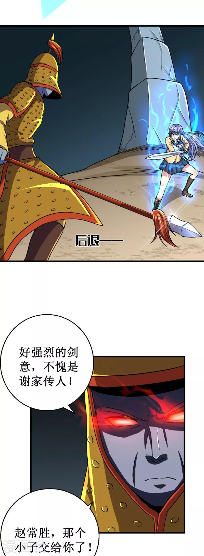 第40话 驱神术vs驱神术！-第41话