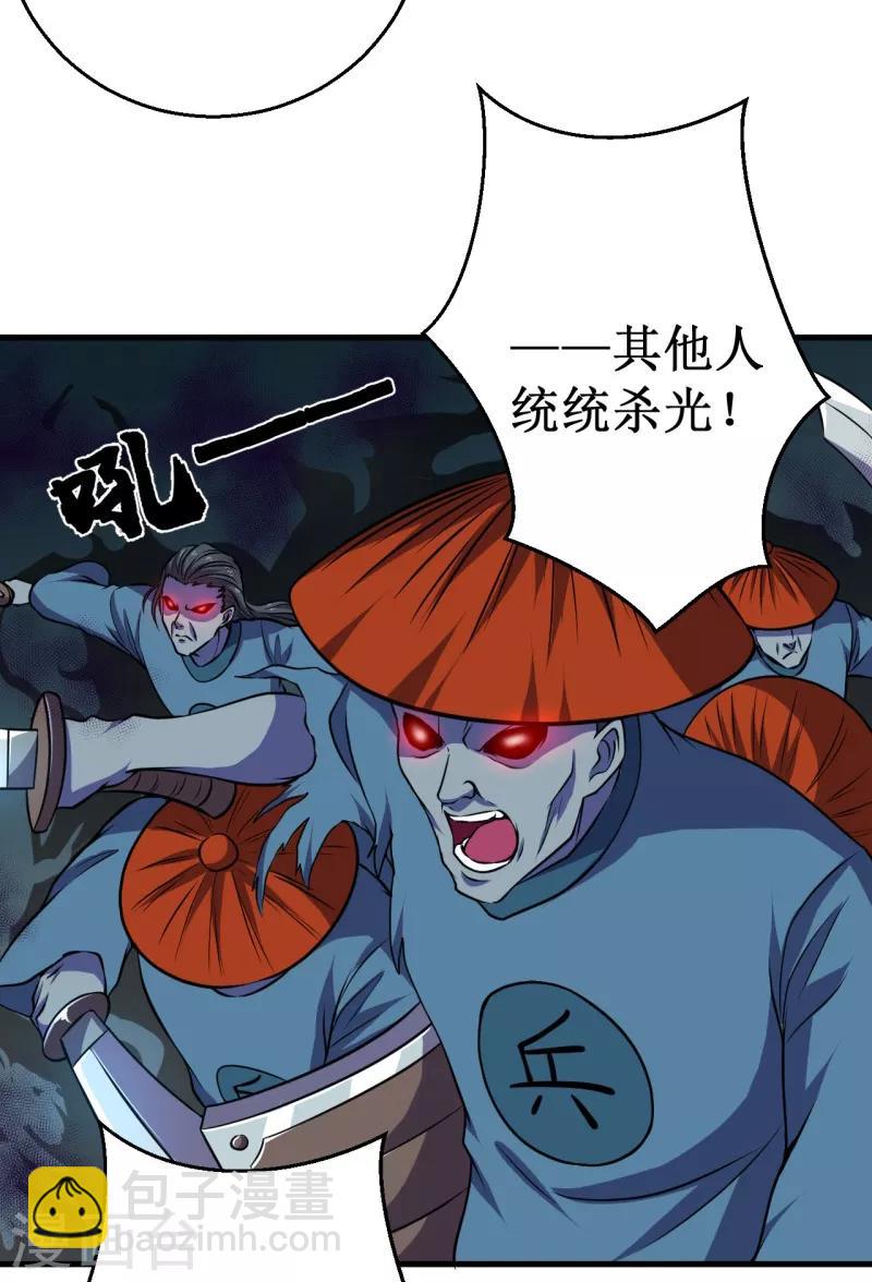 第40话 驱神术vs驱神术！-第41话