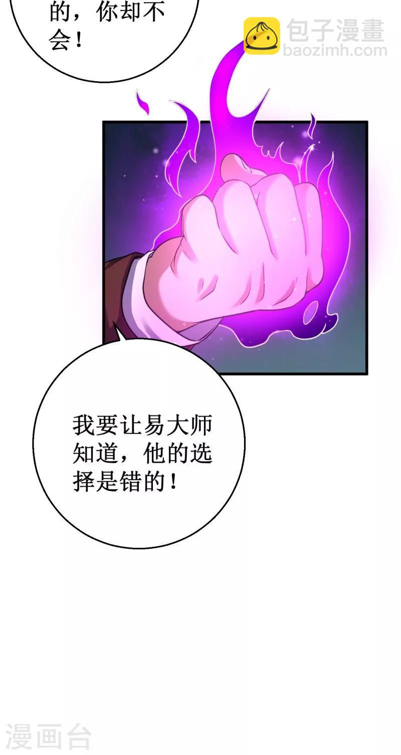 第40话 驱神术vs驱神术！-第41话