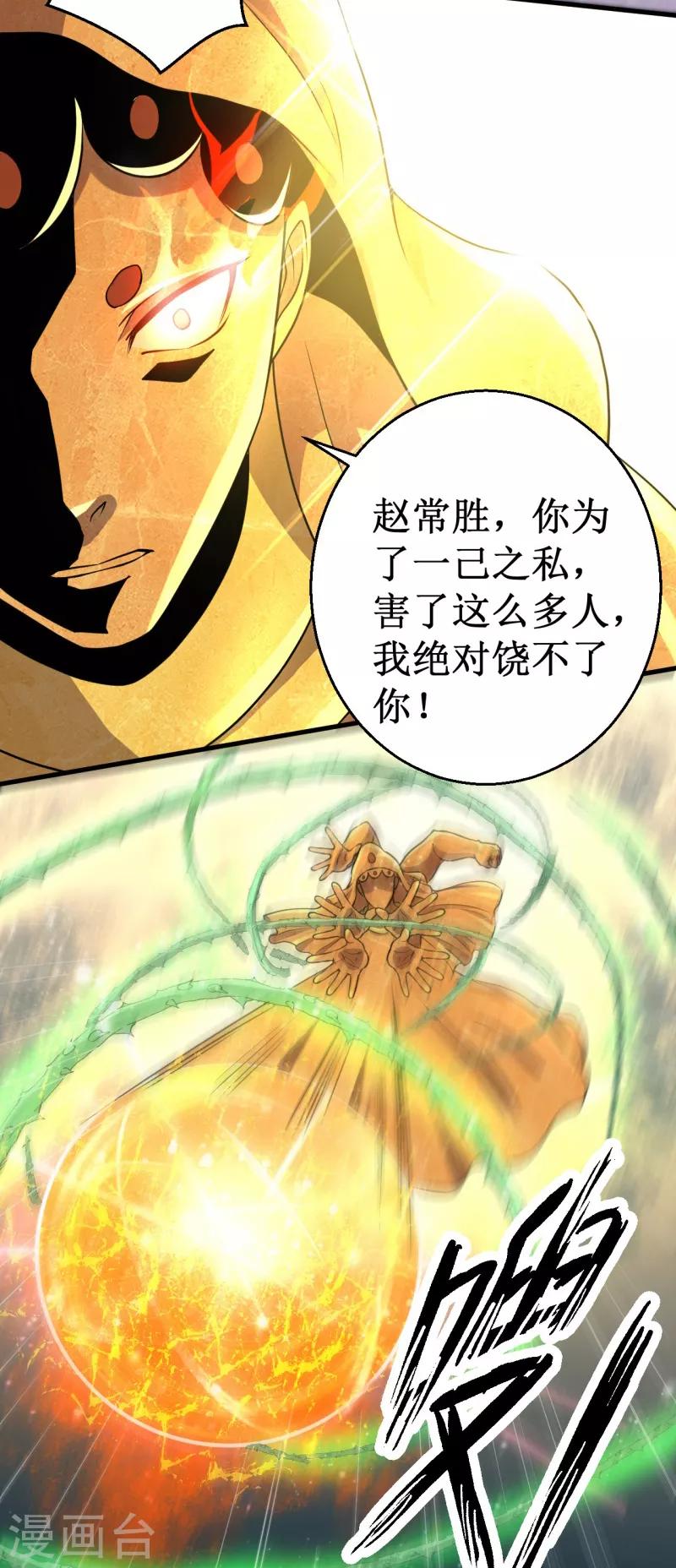 第40话 驱神术vs驱神术！-第41话