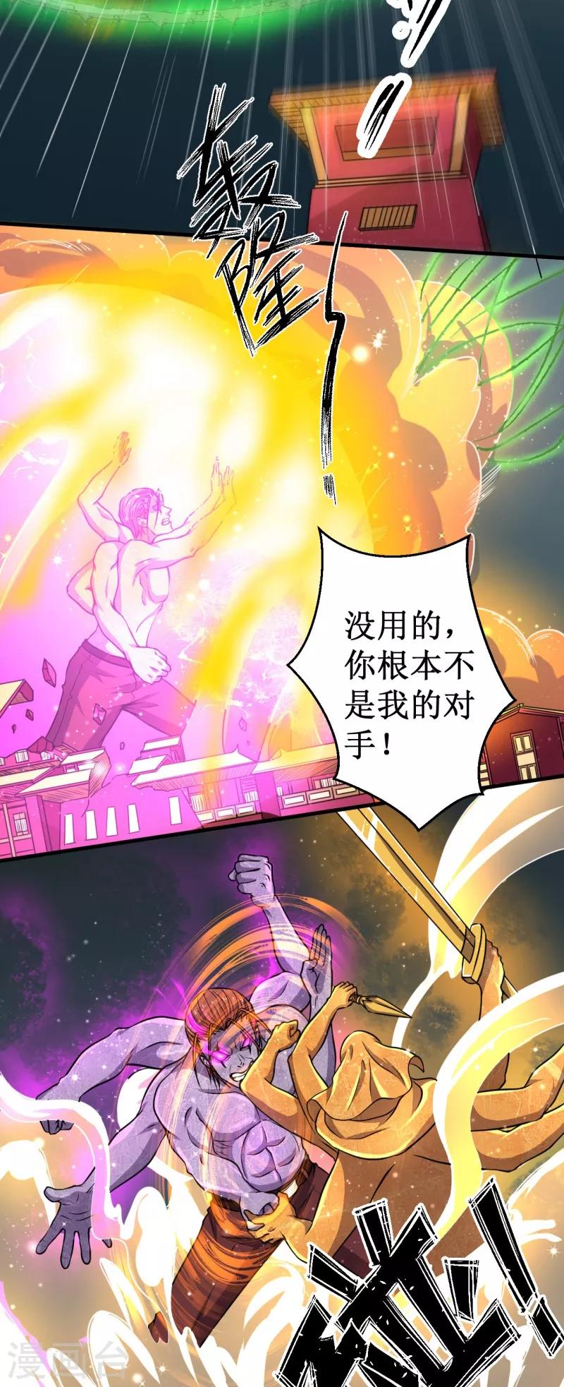 第40话 驱神术vs驱神术！-第41话