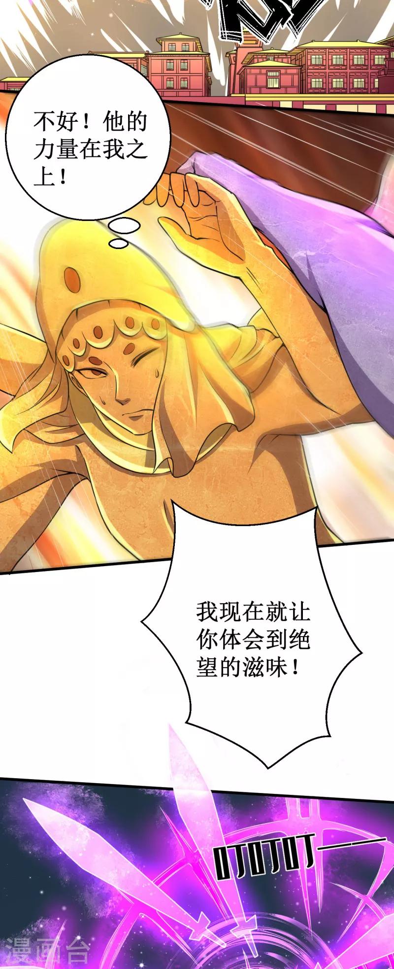 第40话 驱神术vs驱神术！-第41话