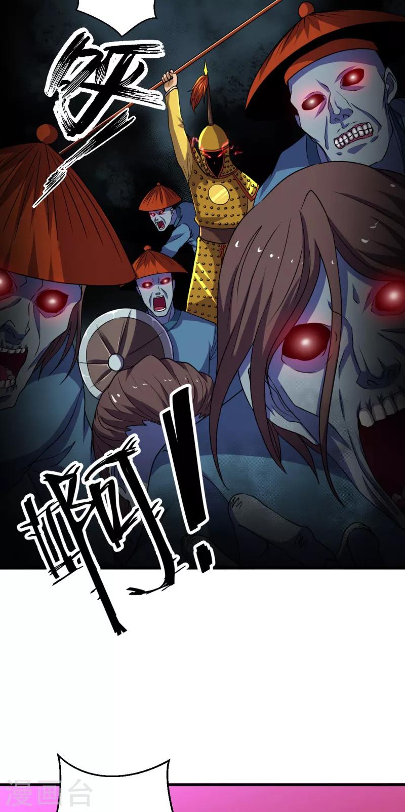 第40话 驱神术vs驱神术！-第41话