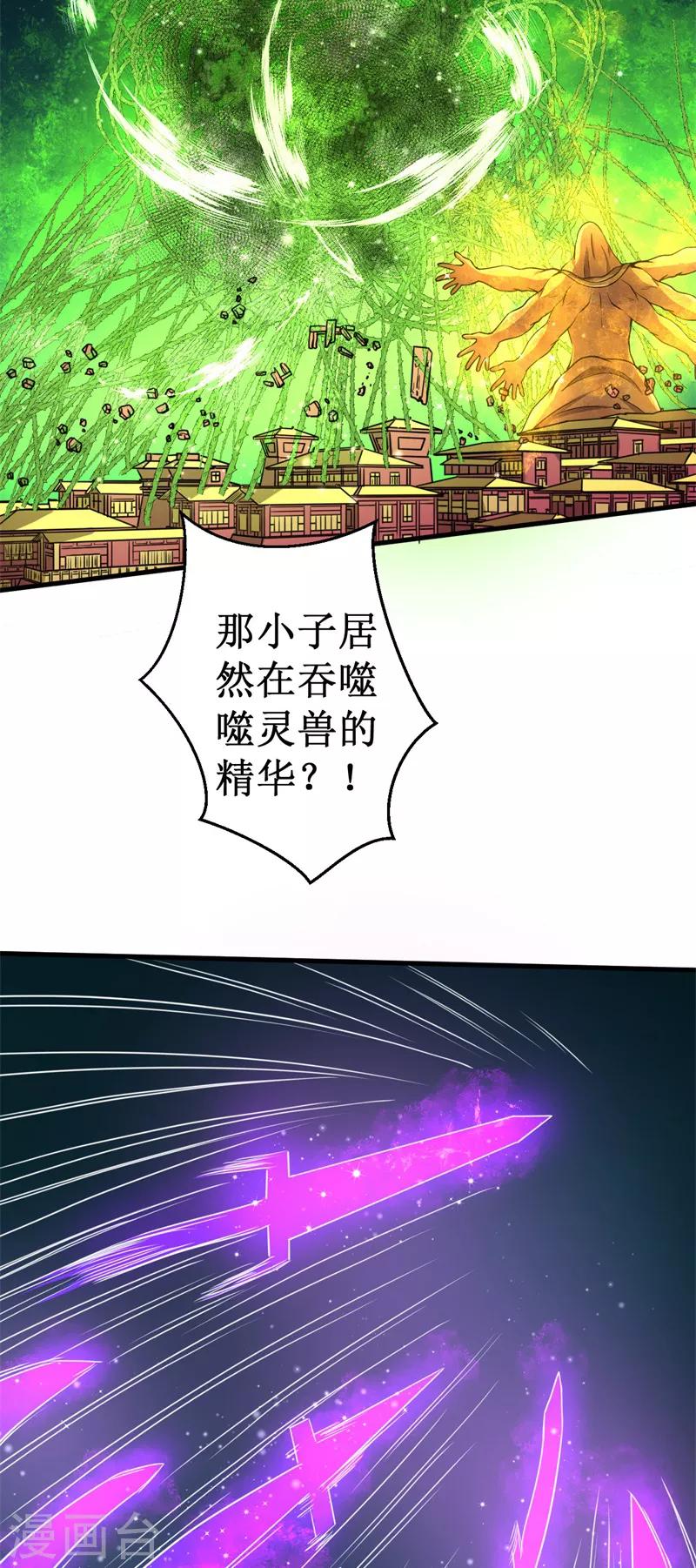 第42话 心如止水！-第43话