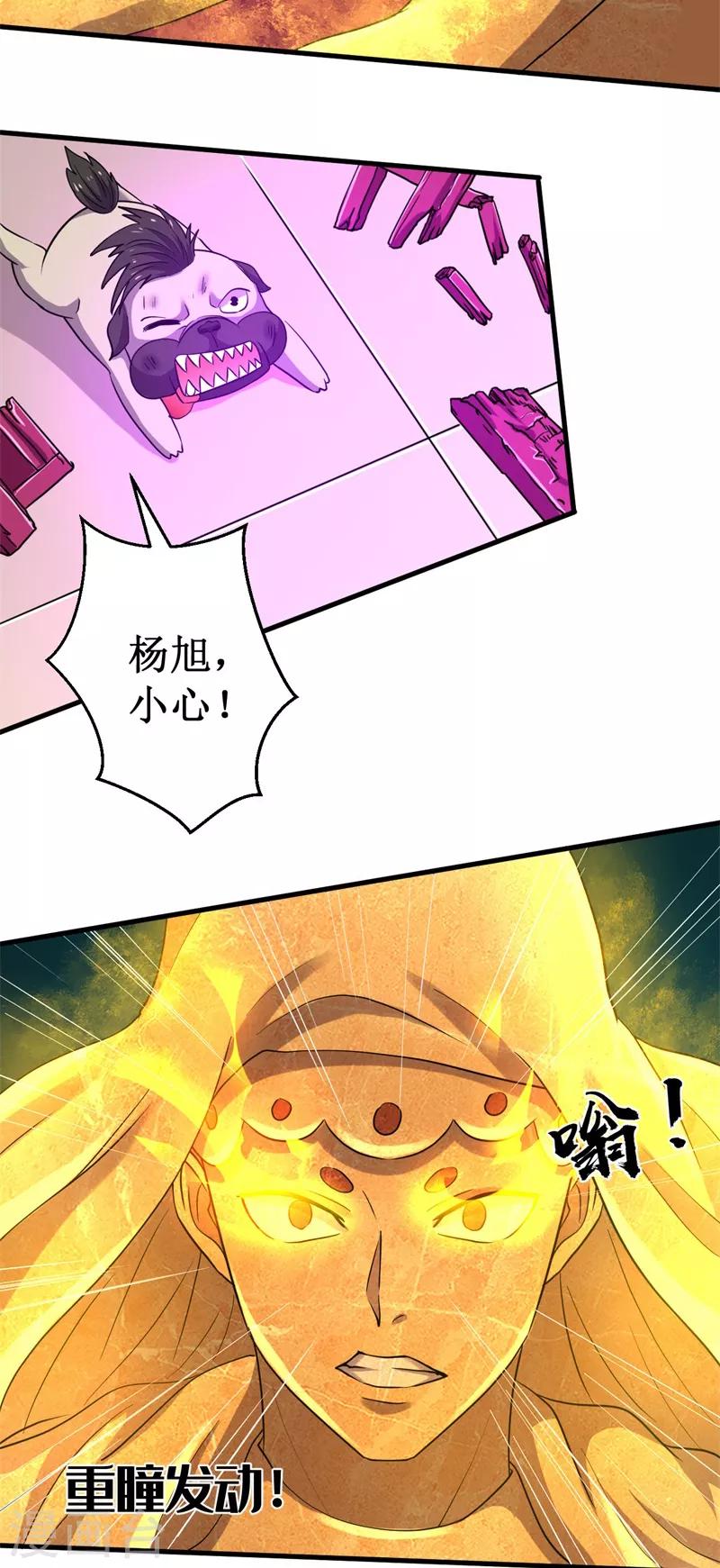 第42话 心如止水！-第43话