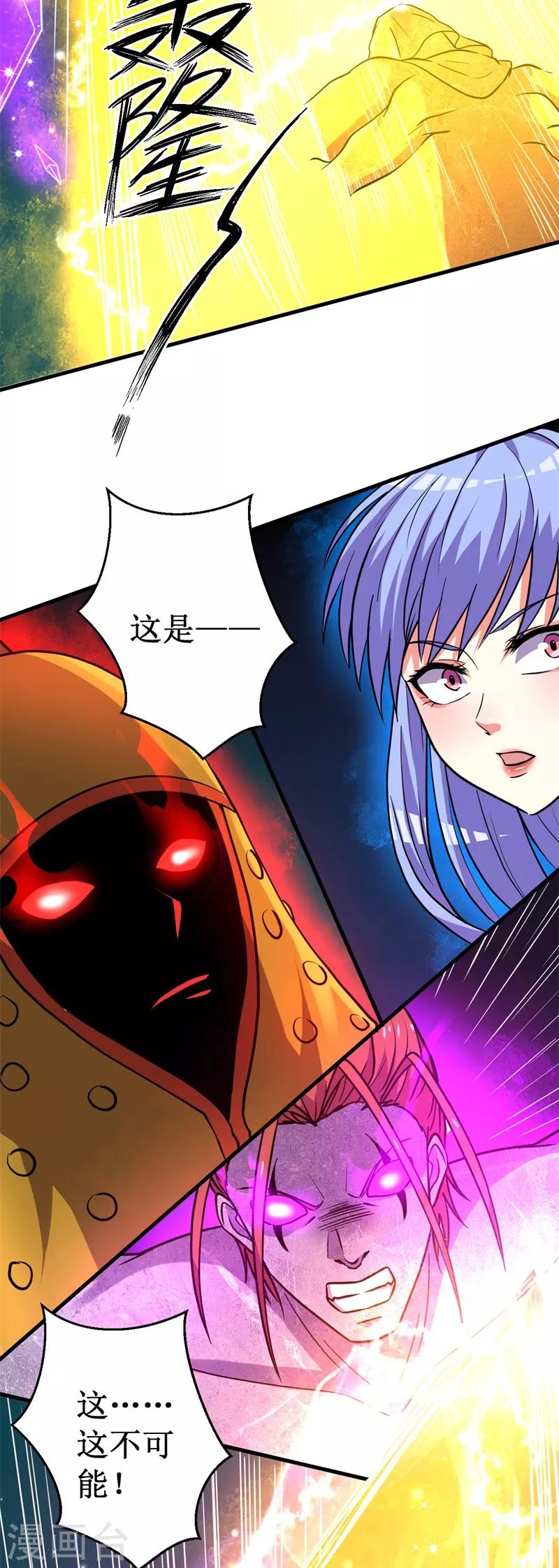 第42话 心如止水！-第43话