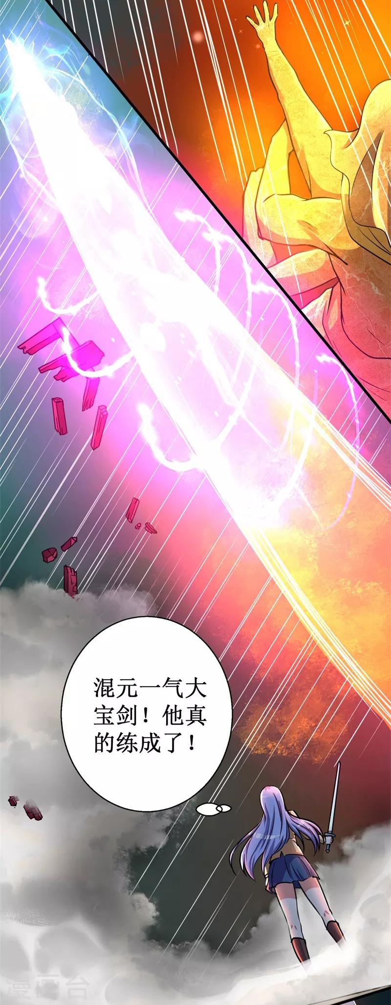 第42话 心如止水！-第43话