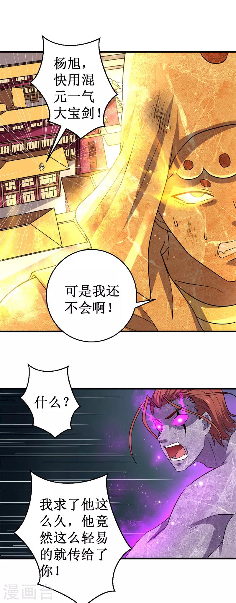 第42话 心如止水！-第43话