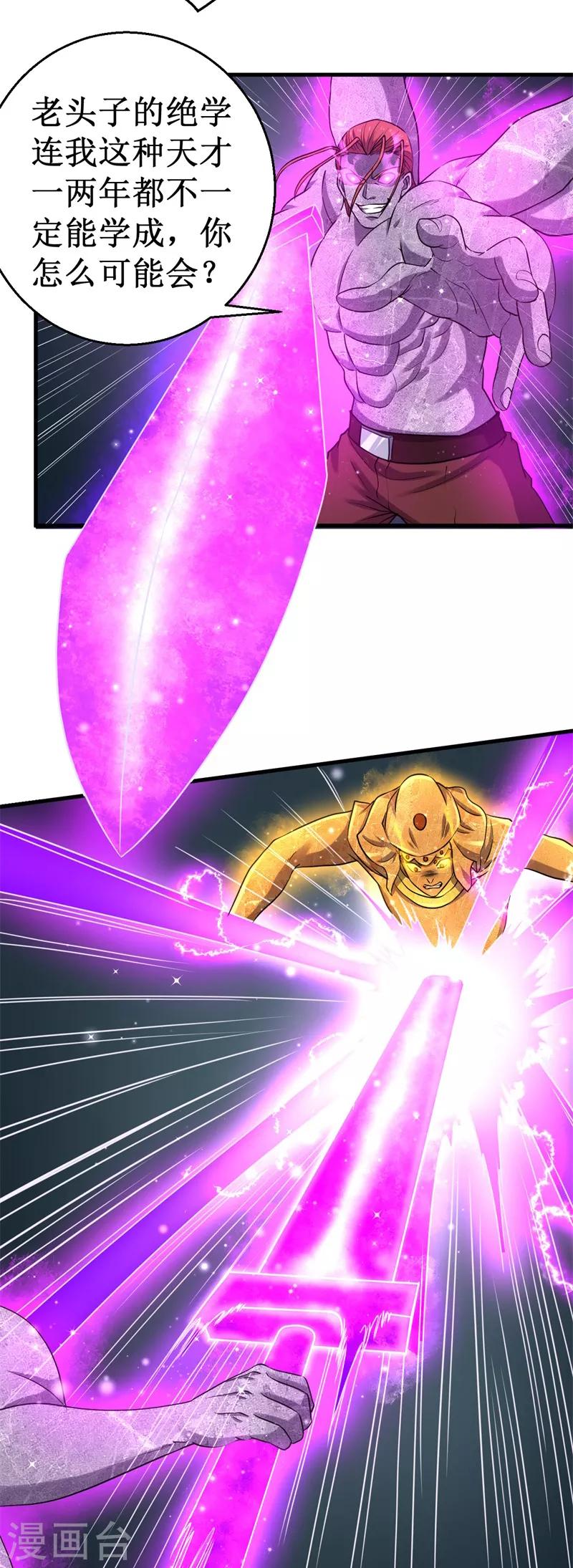 第42话 心如止水！-第43话