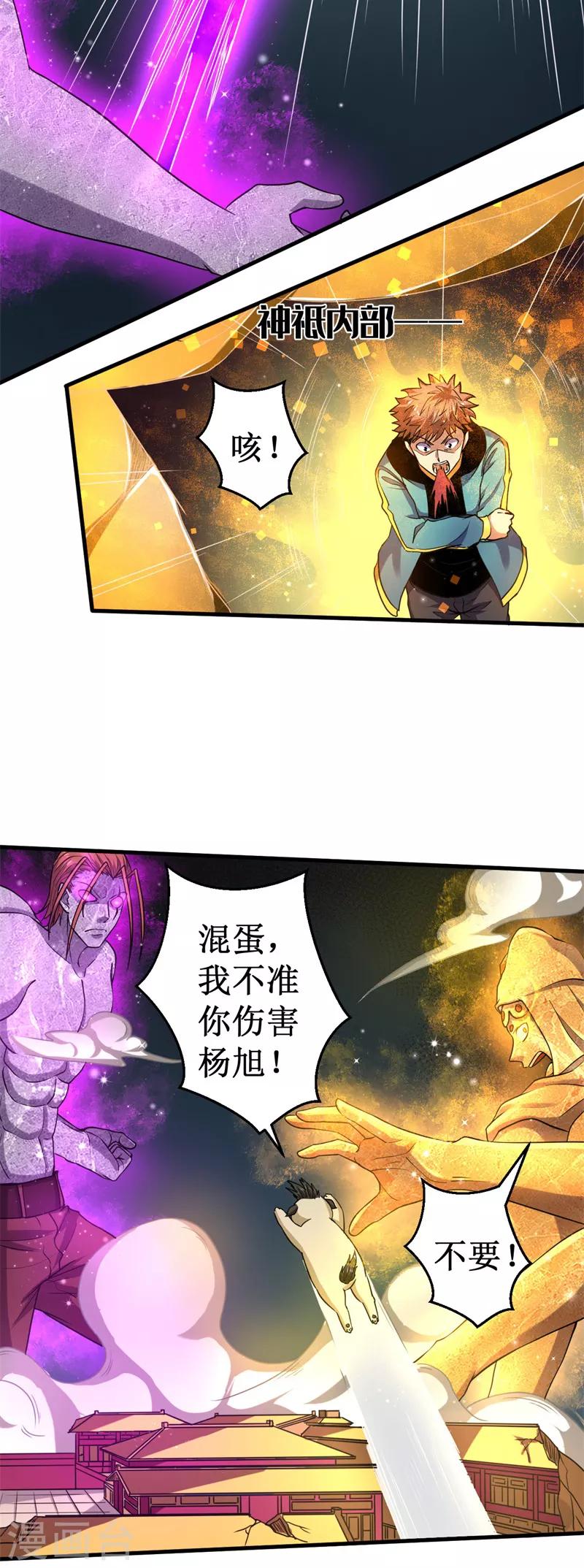 第42话 心如止水！-第43话