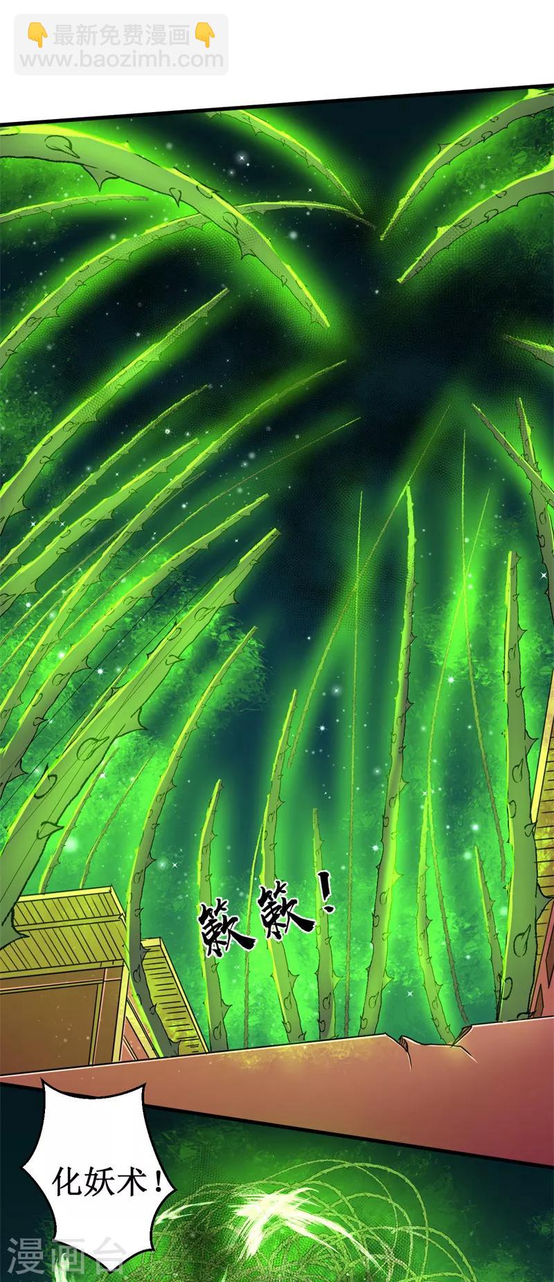 第42话 心如止水！-第43话