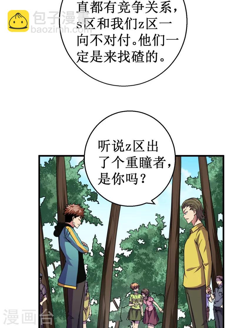 第46话 入学测试！-第47话