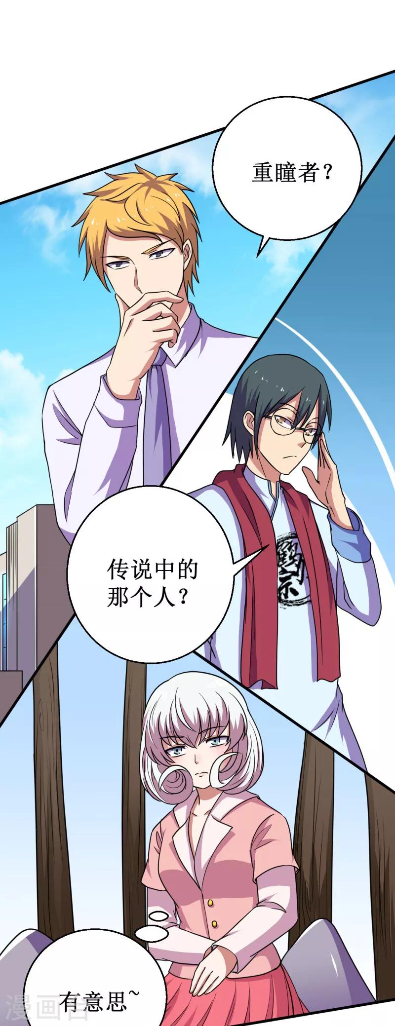 第46话 入学测试！-第47话