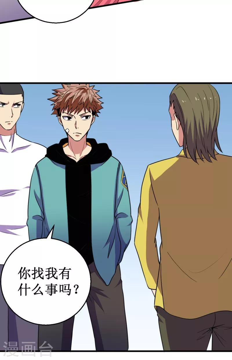 第46话 入学测试！-第47话