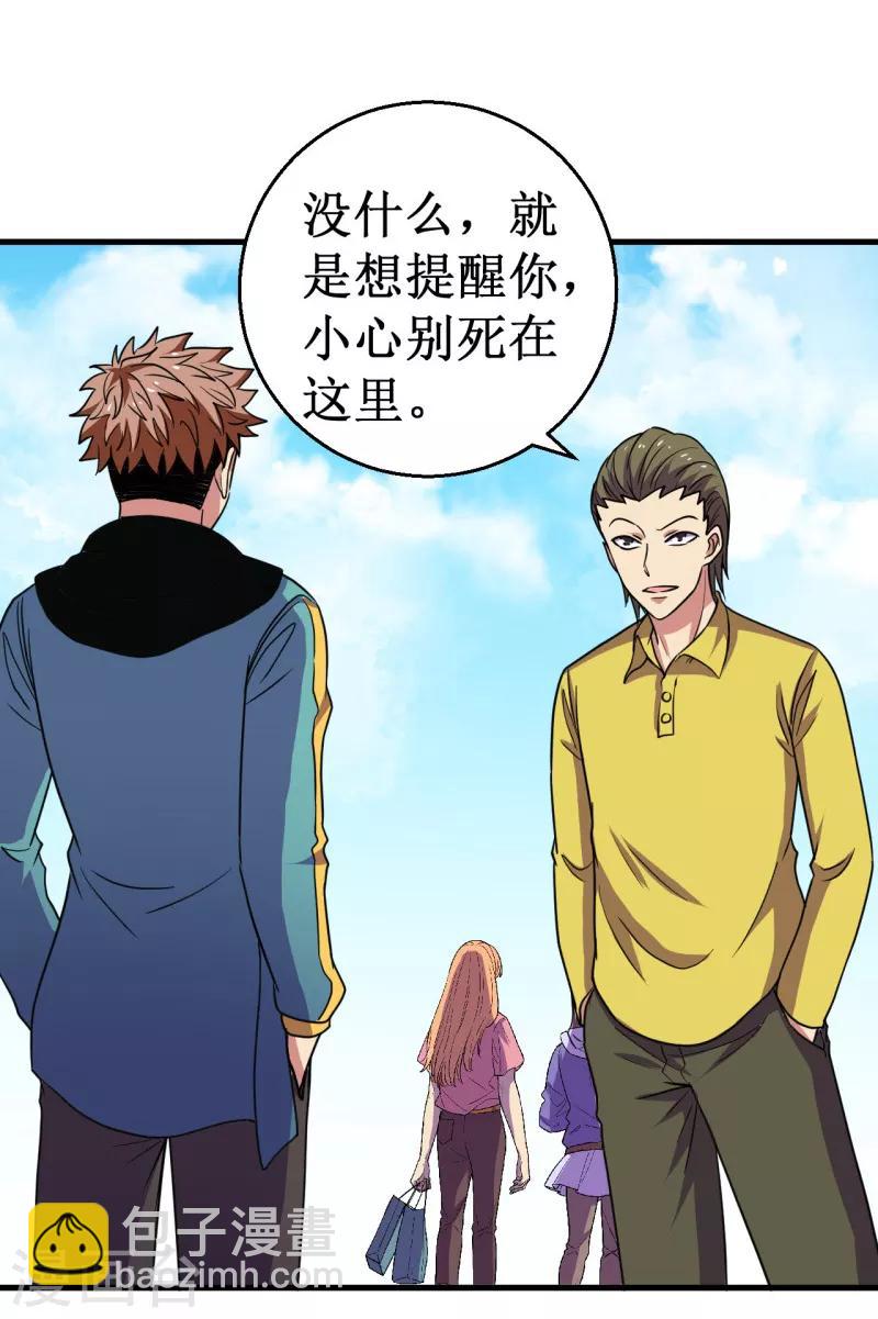 第46话 入学测试！-第47话