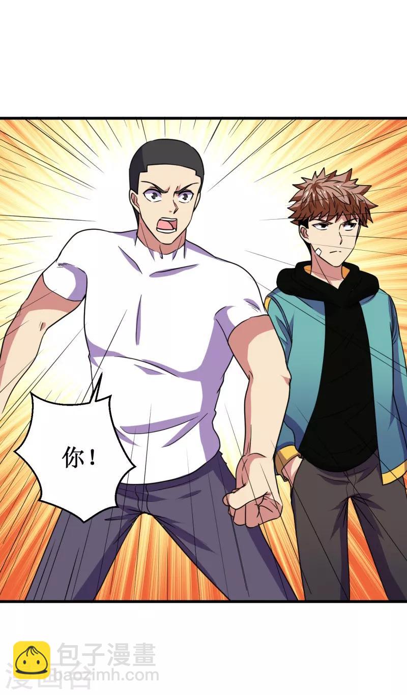 第46话 入学测试！-第47话