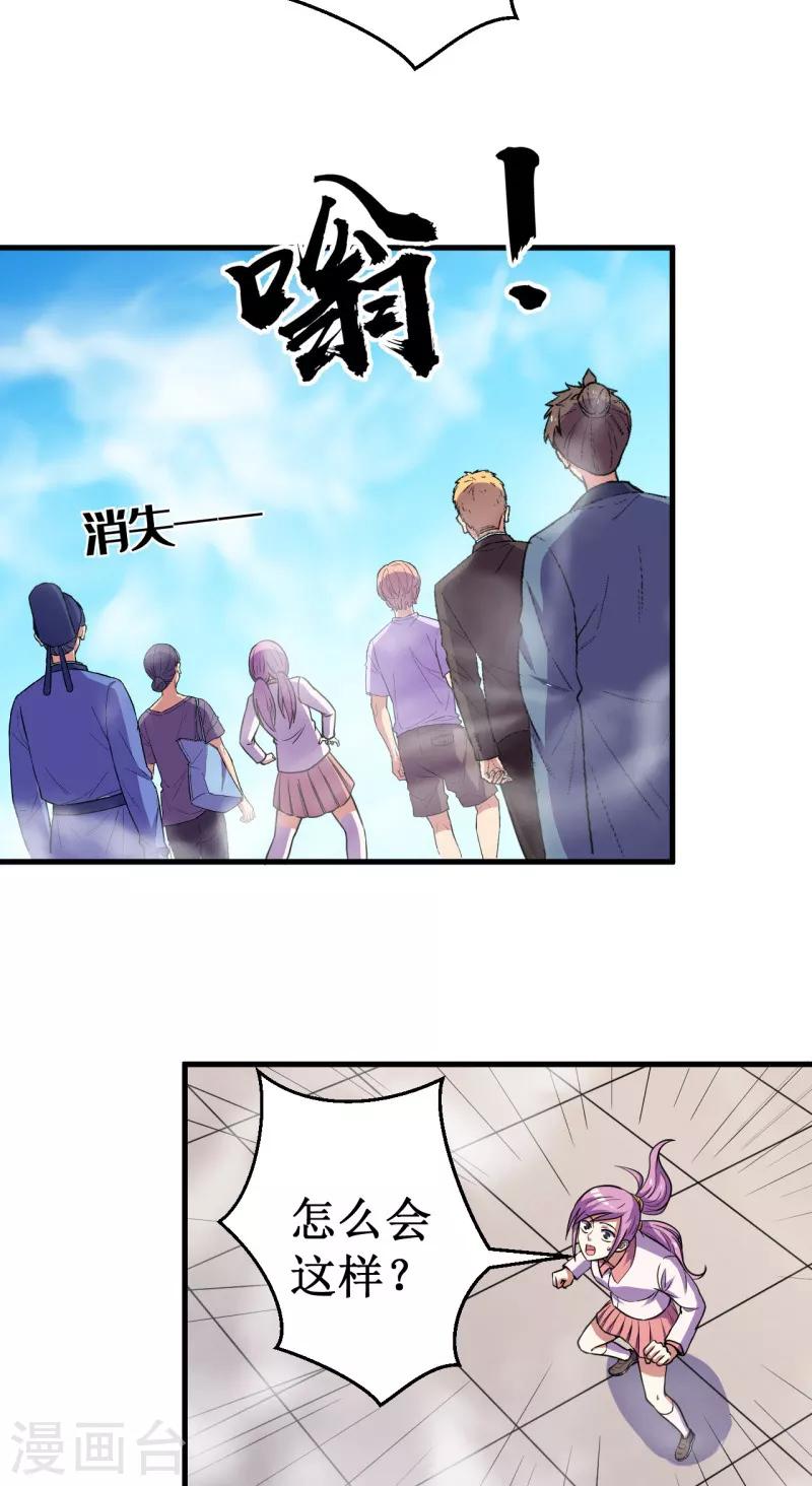 第46话 入学测试！-第47话