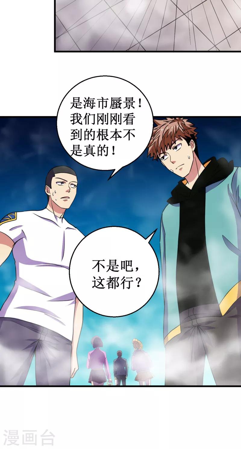 第46话 入学测试！-第47话