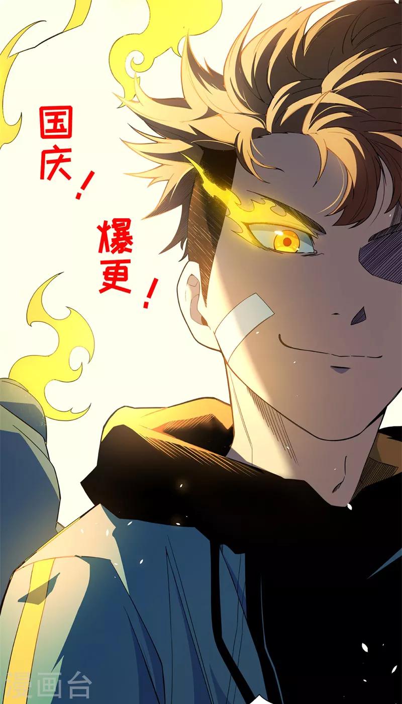 第46话 入学测试！-第47话