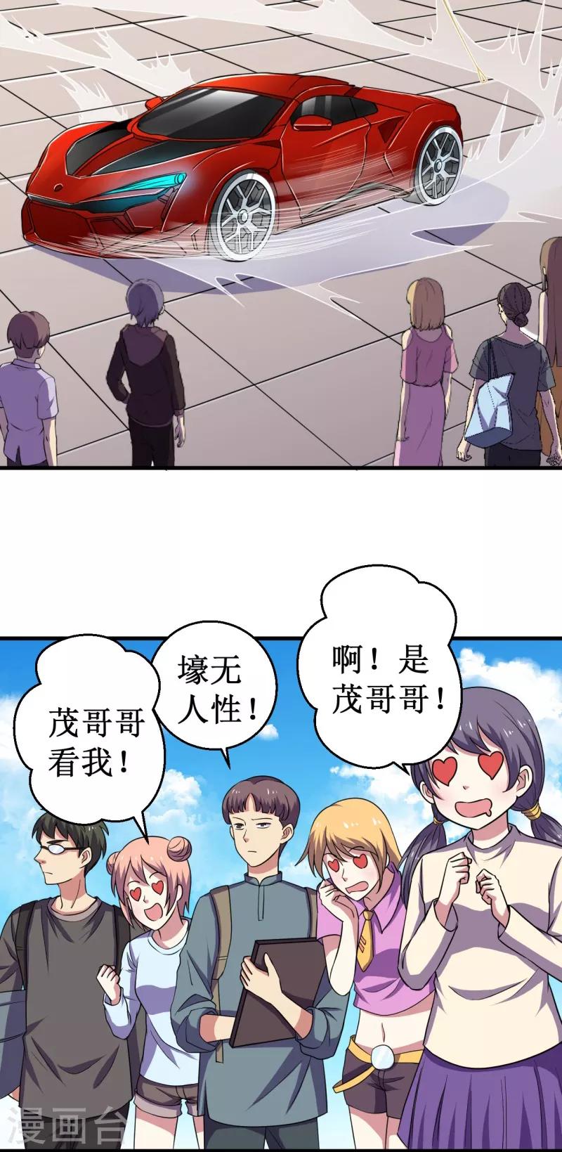 第46话 入学测试！-第47话