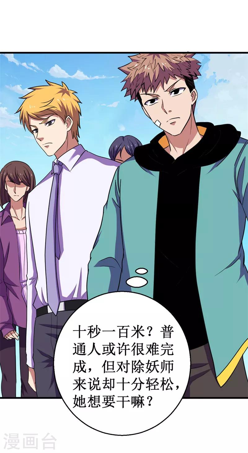 第52话 训练日!-第53话