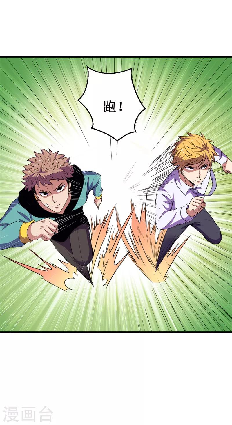 第52话 训练日!-第53话