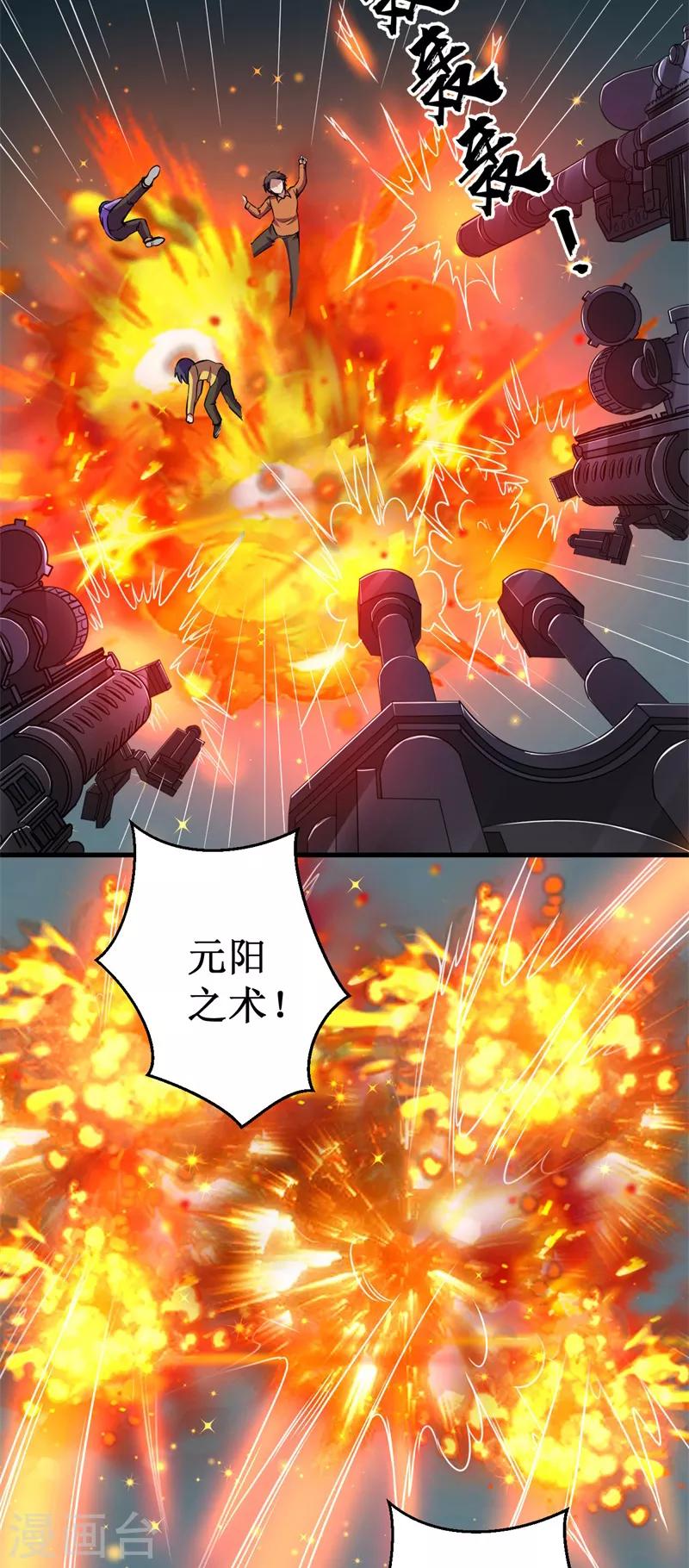 第52话 训练日!-第53话