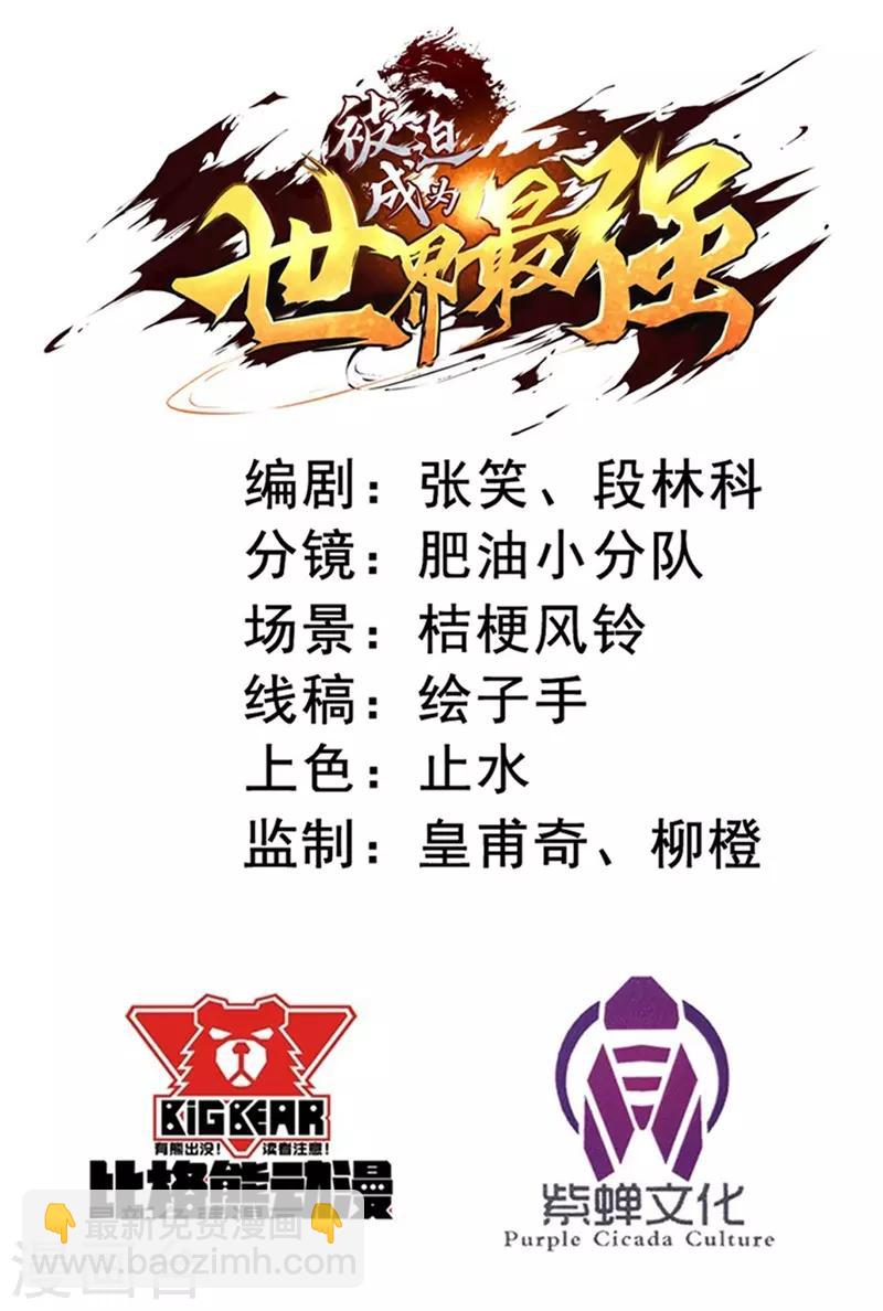 第52话 训练日!-第53话