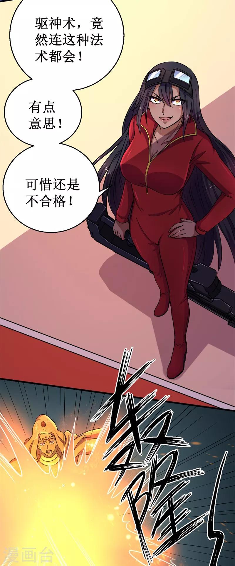 第52话 训练日!-第53话