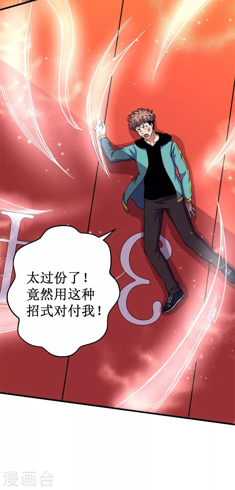 第52话 训练日!-第53话