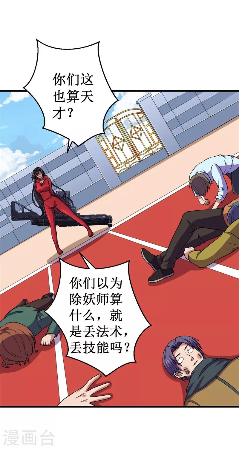 第52话 训练日!-第53话