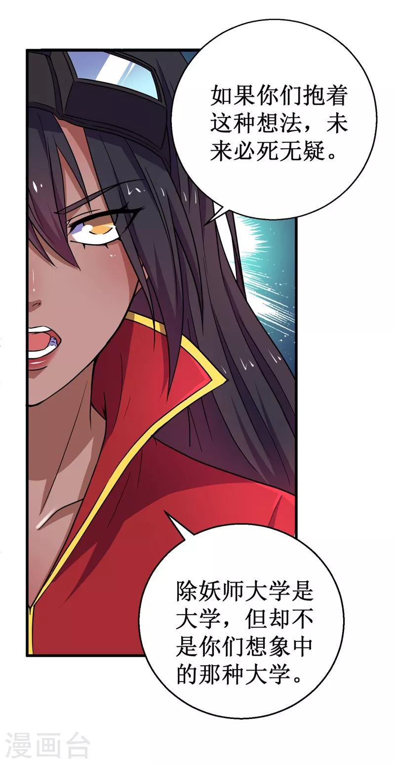 第52话 训练日!-第53话