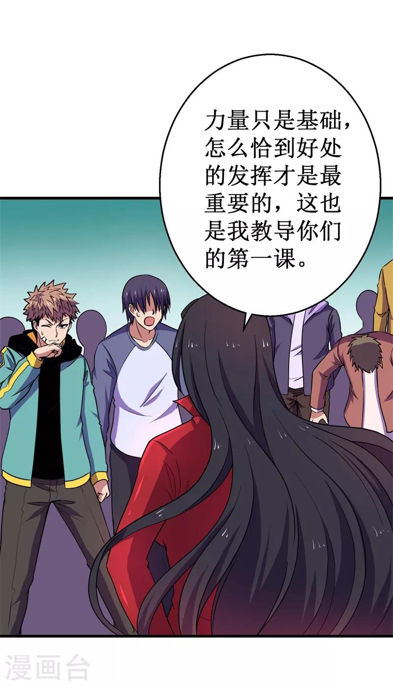 第52话 训练日!-第53话