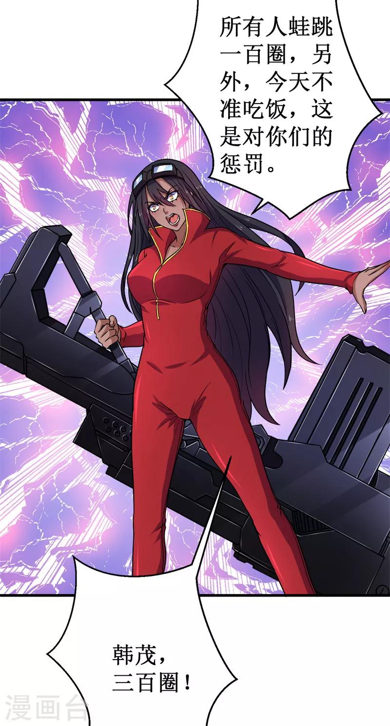 第52话 训练日!-第53话