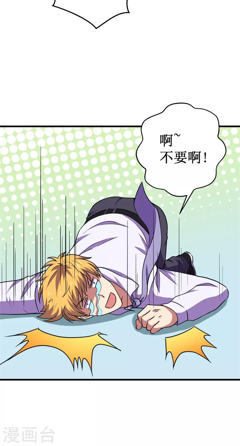 第52话 训练日!-第53话