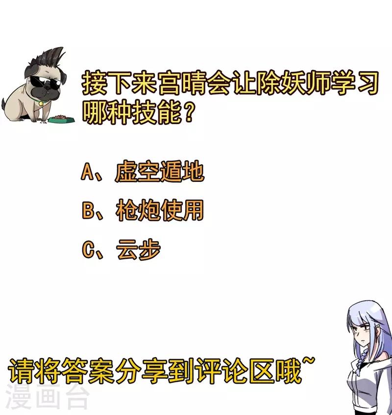 第52话 训练日!-第53话