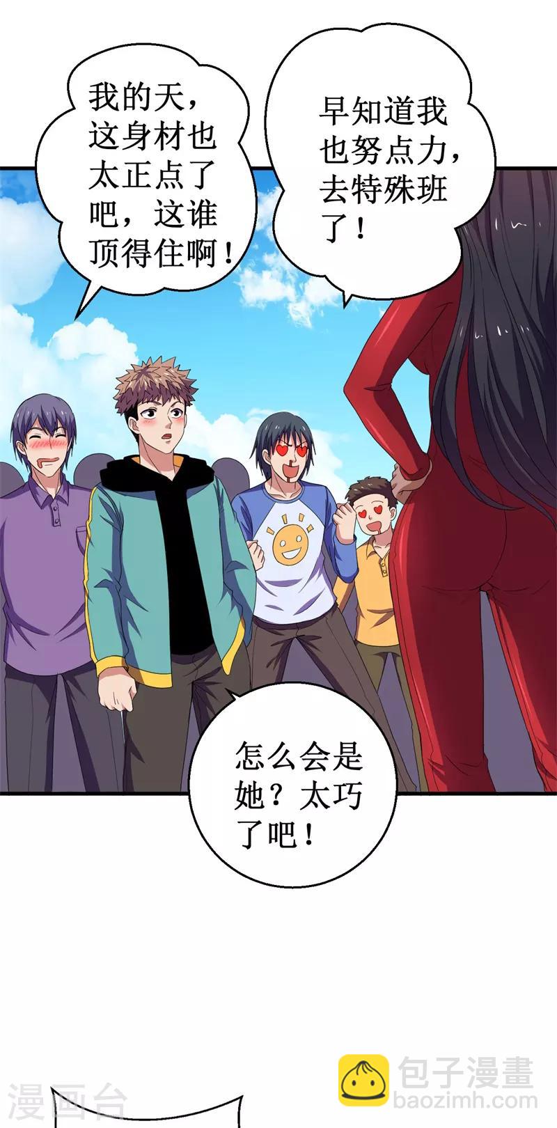 第52话 训练日!-第53话