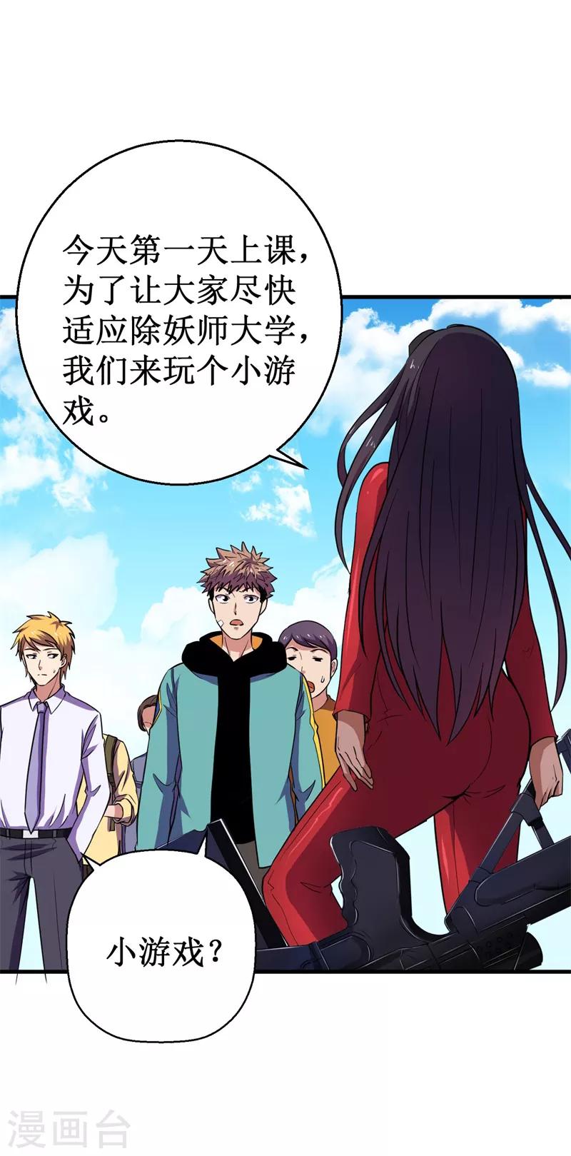 第52话 训练日!-第53话