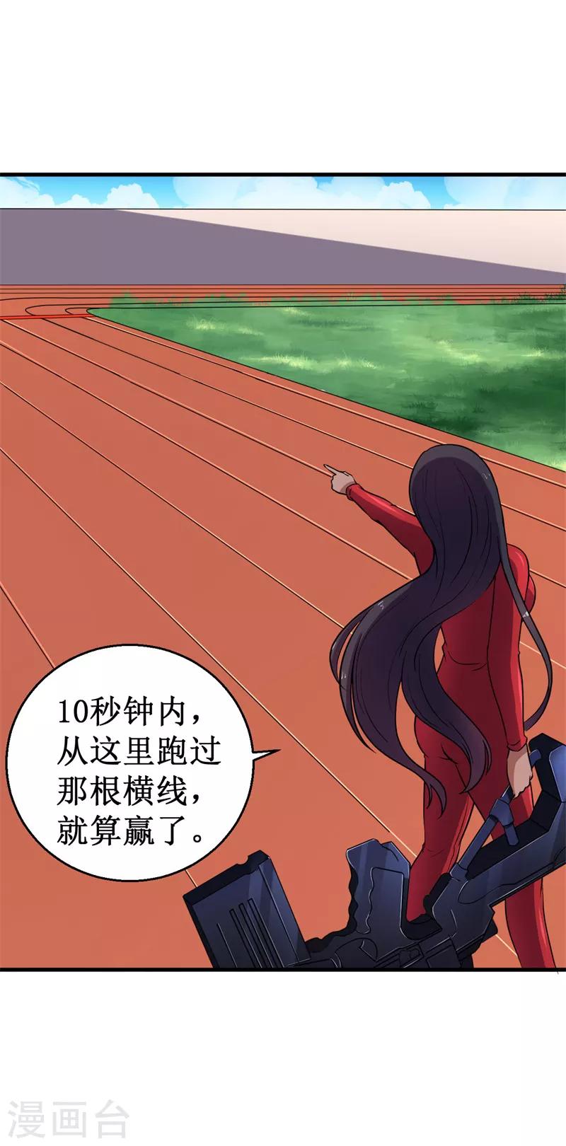 第52话 训练日!-第53话