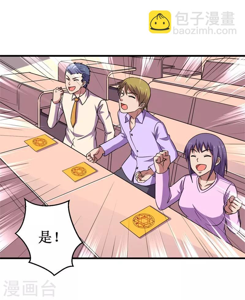 第58话 远古召唤！-第59话