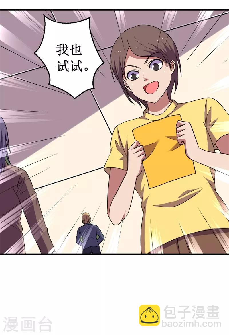 第58话 远古召唤！-第59话