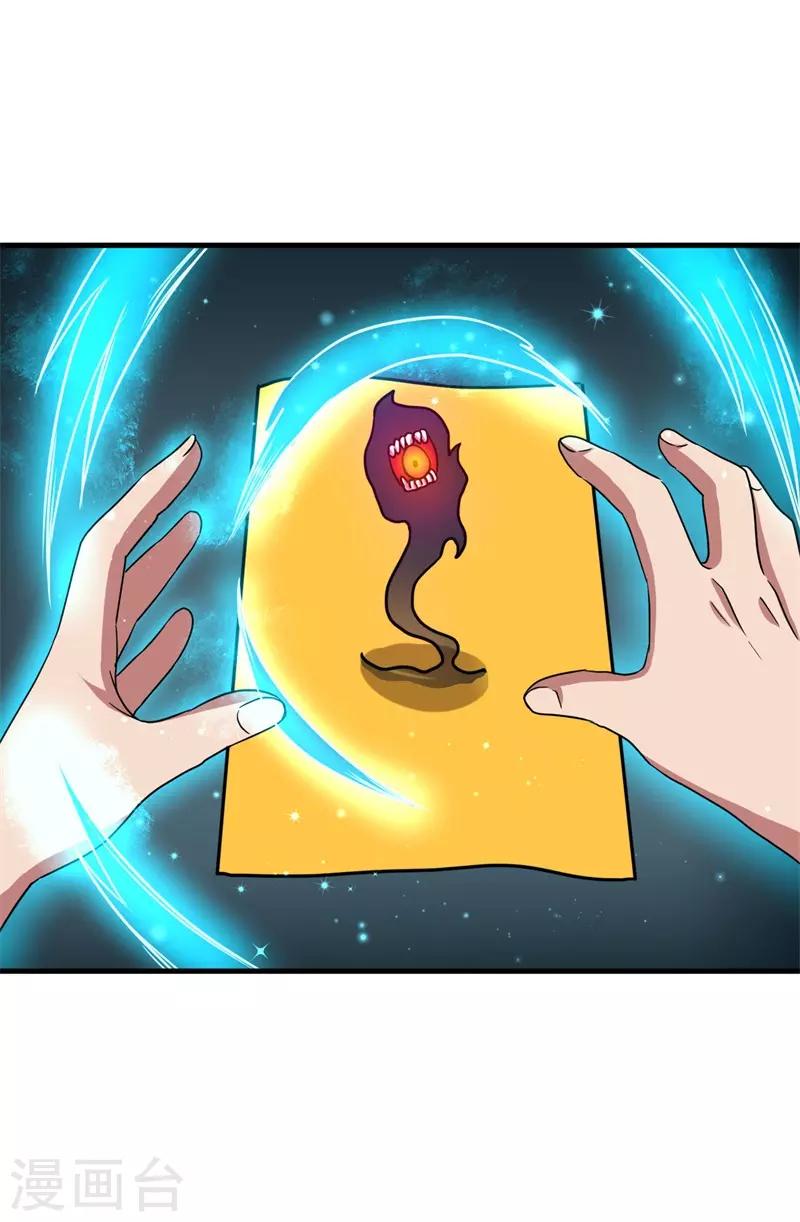 第58话 远古召唤！-第59话