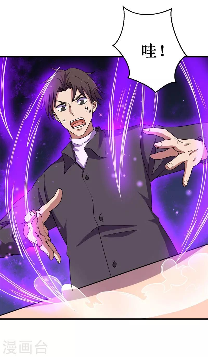 第58话 远古召唤！-第59话