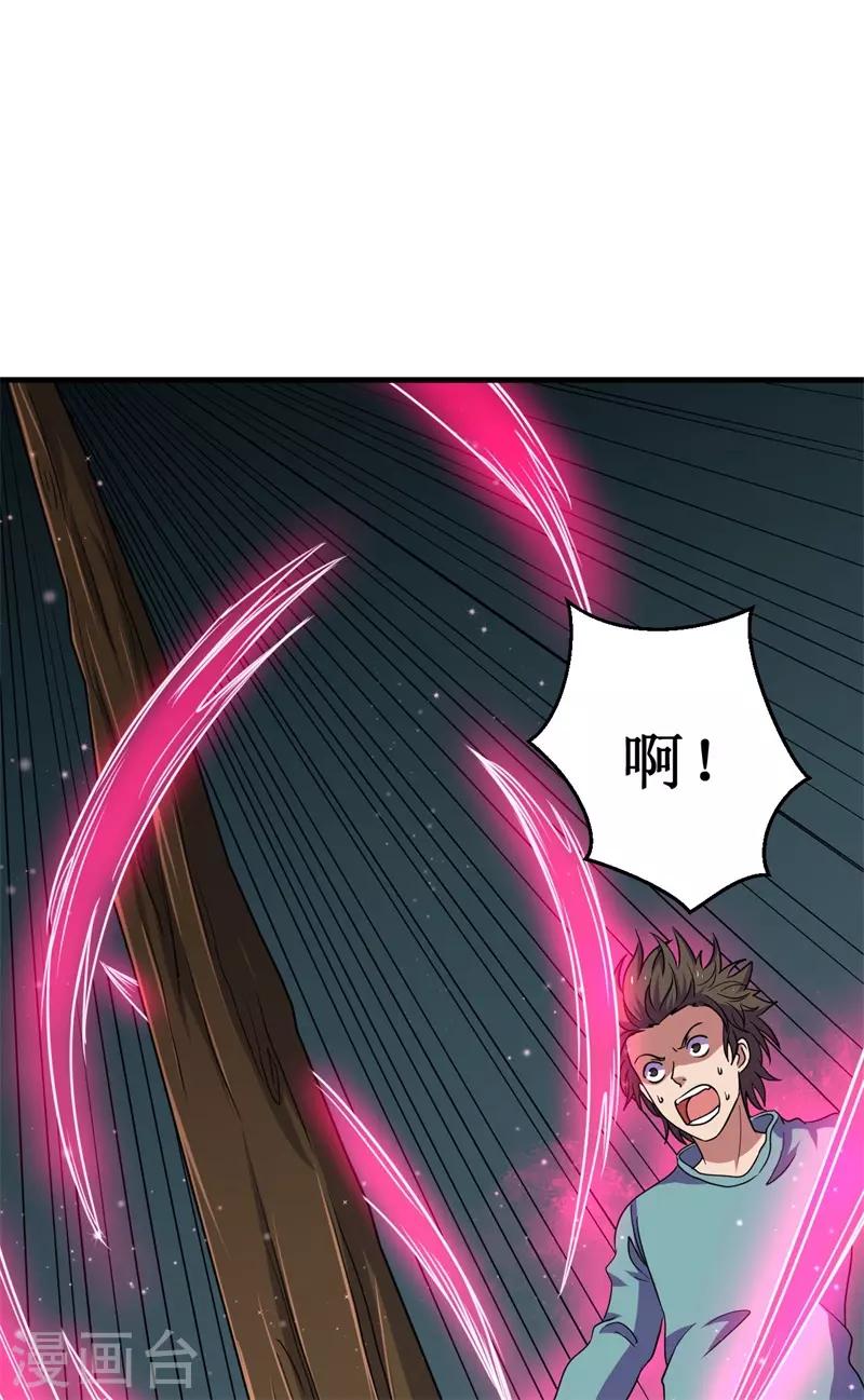 第58话 远古召唤！-第59话