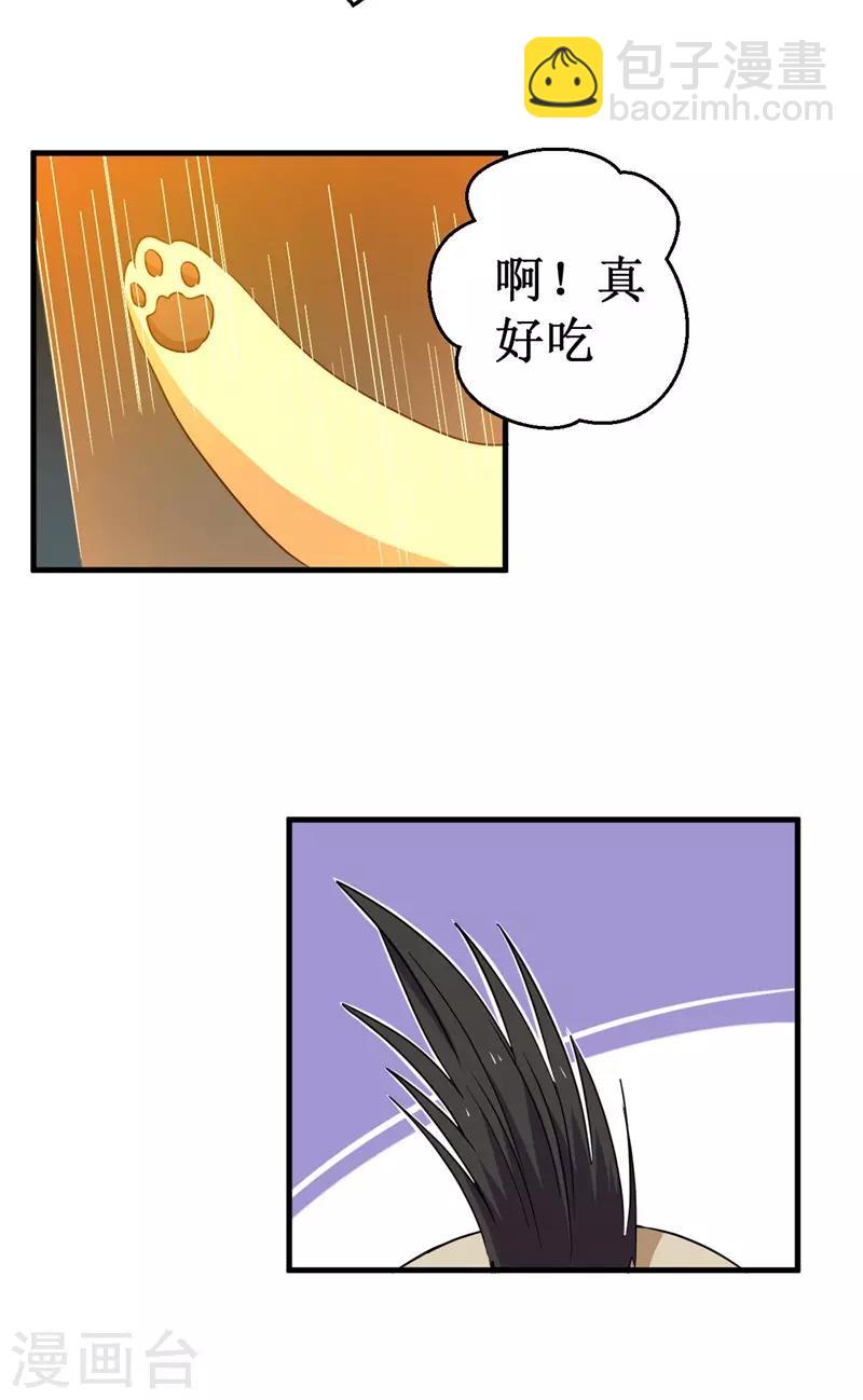 第58话 远古召唤！-第59话