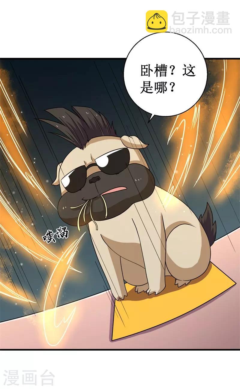 第58话 远古召唤！-第59话