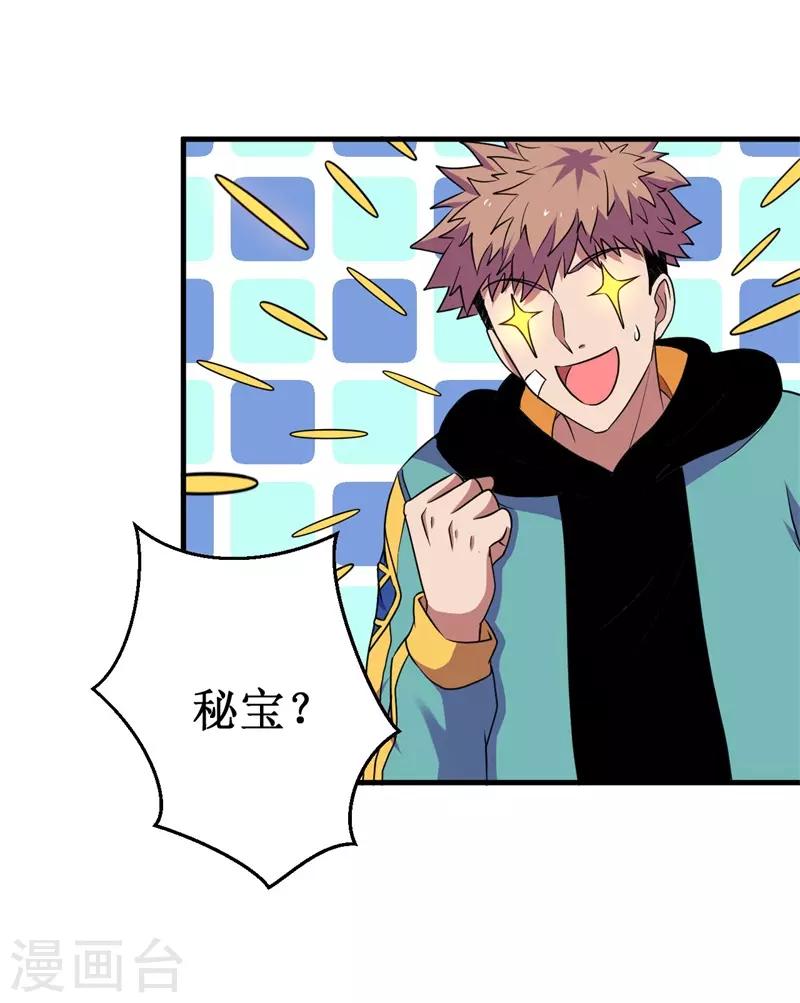 第58话 远古召唤！-第59话